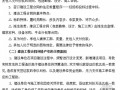 建设工程合同纠纷案件适用法律若干问题的解释（新问题 新对策）