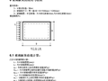 明框玻璃幕墙工程深化设计计算书（2017）