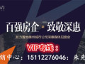 惠州最新楼盘《新力东园》营销中心电话15112276046