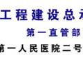 从优质工程现场学习主体施工质量控制亮点做法