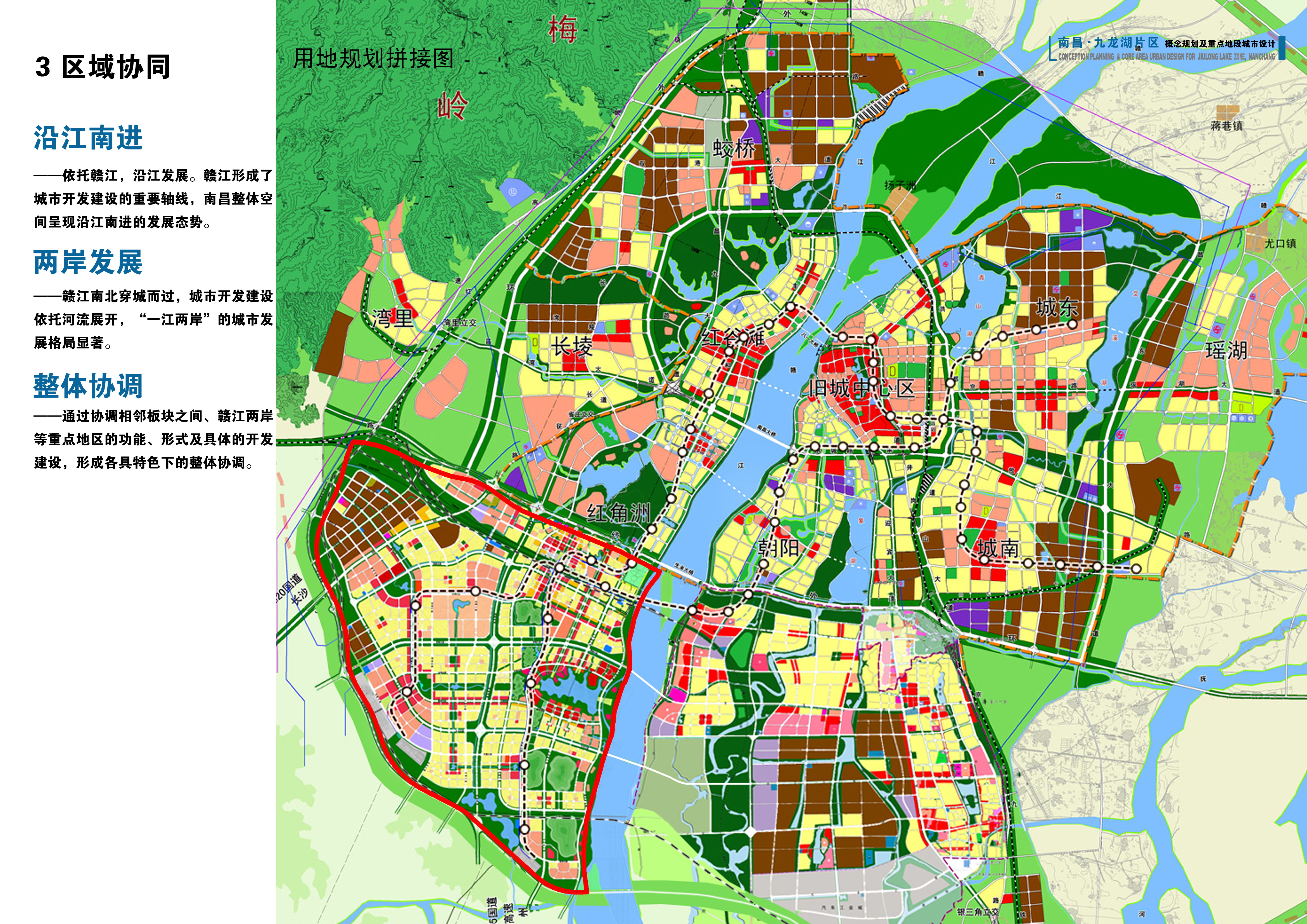 [江西]南昌九知名地产片区概念规划及重点地段城市设计方案文本