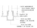 金螳螂通用节点、标准图集汇总