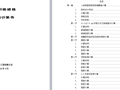 某框架结构商住楼玻璃幕墙施工图纸