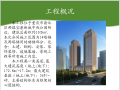 [重庆]新闻传媒中心工程绿色施工汇报PPT讲义总结