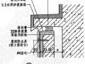 综合办公业务楼工程屋面工程施工方案（砂浆屋面、种植土屋面）