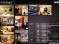 [上海]酒店式公寓项目前期定位报告(精细化定位)
