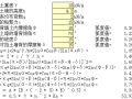 主动土压力计算(库仑、朗肯理论)