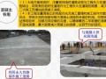 [上海]地铁车站土建工程绿色施工节约型工地评审汇报（93页）