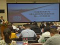重庆市建筑业协会土建类高职与成人教育专业委员会第一次筹备会议