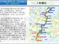 武汉地铁8号线首件工程汇报材料(最终)