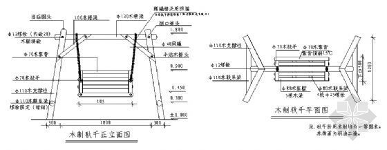 木制秋千详图