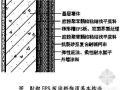 北京市某工程胶粉聚苯颗粒粘结保温浆料贴砌聚苯板涂料饰面外墙外保温施工方案