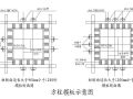 武汉某高层办公楼模板施工方案（鲁班奖 砖胎模 竹胶板 84.6米）