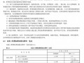 220kV输变电工程概算案例分析（通用造价）160页