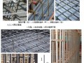 [上海]商业住宅楼施工组织设计（框支剪力墙）