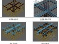 框架结构商业综合体工程钢筋工程施工技术方案(附图)