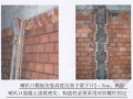 [上海]商业办公楼砌筑施工方案（砂加气蒸压加气混凝土砌块）