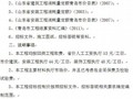 山东某医院改造建安工程财政预算书实例（2011-02）