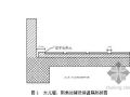 EPS屋面保温隔热砖施工工艺