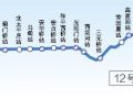 北京地铁12号线首个车站完成结构封顶