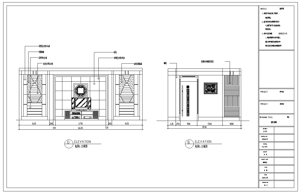 89mb           关键词:        商业空间设计室内装修设计 图纸深度图片