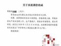 全国水泥价格：最高涨150元/吨！混凝土行业很受伤！