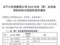 一级市政建造师奖励10万？其它3-6万！这家央企为鼓励员工考证豁