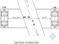 [内蒙古]铁路铺架工程特大桥架梁施工专项安全方案（中铁建）
