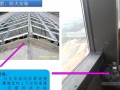 房建工程幕墙门窗工程施工汇报(附图)