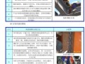 [广东]钢结构工程施工方案（测量、加工、安装、焊接）