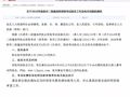 [最新]全国26个省市2018二建报名时间公布！