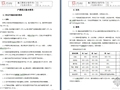 （精）万科设计基本要求,施工图设计指导书
