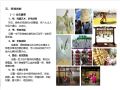 [江西]南昌梅湖墨香文化主题休闲街投资规划方案及景观设计