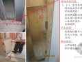 超详细建筑精装修工程施工工艺工法图文解析（200余页 附图丰富）