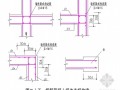 地下室剪力墙及底板钢筋绑扎施工技术交底