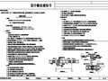 某跃层开洞部分增加楼板加固设计说明