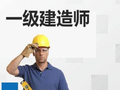 一建近5年常考知识点，必看！