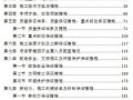 天津市某能源站地源热泵系统施工组织设计（总214页）