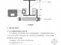 超高层建筑单元结构幕墙、框架结构幕墙施工组织设计（美国标准）