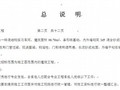 [毕业设计]某车间土建工程量清单编制实例（2009-05）