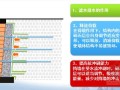 [PPT]中小河流治理方案PPT讲义(自嵌式挡墙)