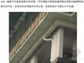 建筑工程施工标准做法图集(多图)