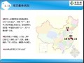 [南京]知名地产大型综合体项目开发定位可行性研究报告(图文丰富 1