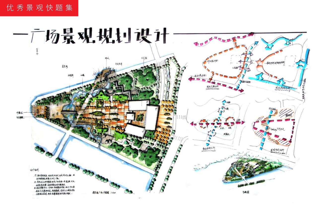景观设计考研快题题目及优秀作品集(pdf 47页-景观快题设计-筑龙园林