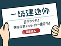 [6月16日]各省一建报名正式开始！！点击了解详情...