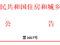 最新国标《建设工程造价鉴定规范》今日起实施