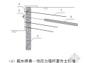 复合土钉墙基坑支护技术规范释义