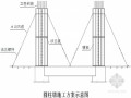 [河南]大桥工程墩台身专项施工方案