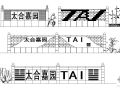 某小区围墙设计方案6种