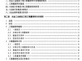 冶金工业建设工程工程量清单计价规则指导手册